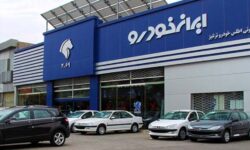 اسامی برندگان رزرو قرعه کشی فروش فوق العاده ایران خودرو اعلام شد_شهریور۱۴۰۱