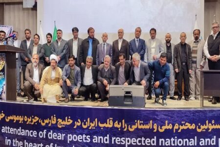 جشنواره بین المللی شعر خلیج فارس در جزیره بوموسی برگزار شد