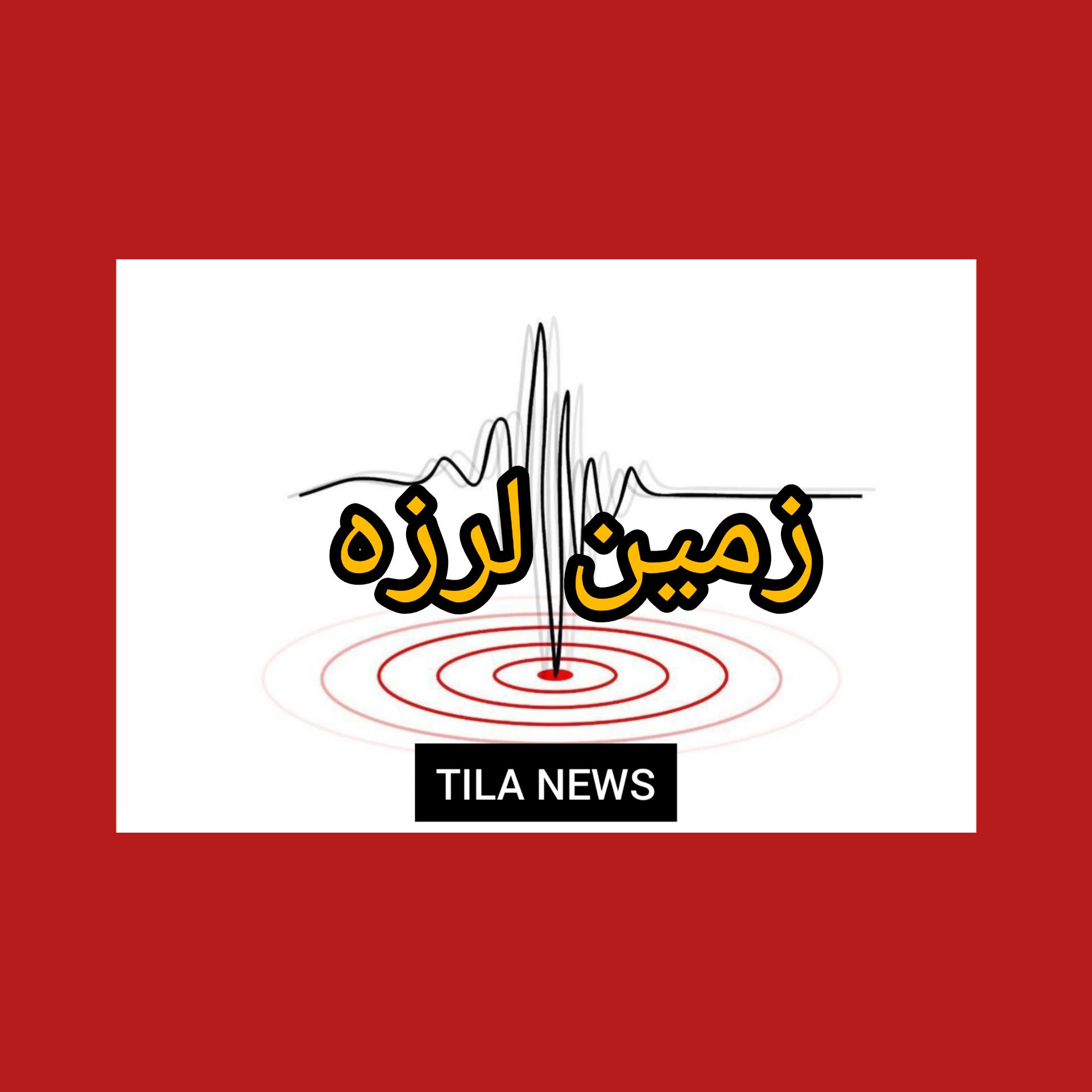 زلزله ۵/۶ ریشتری، شهر خوی استان آذربایجان غربی را لرزاند
