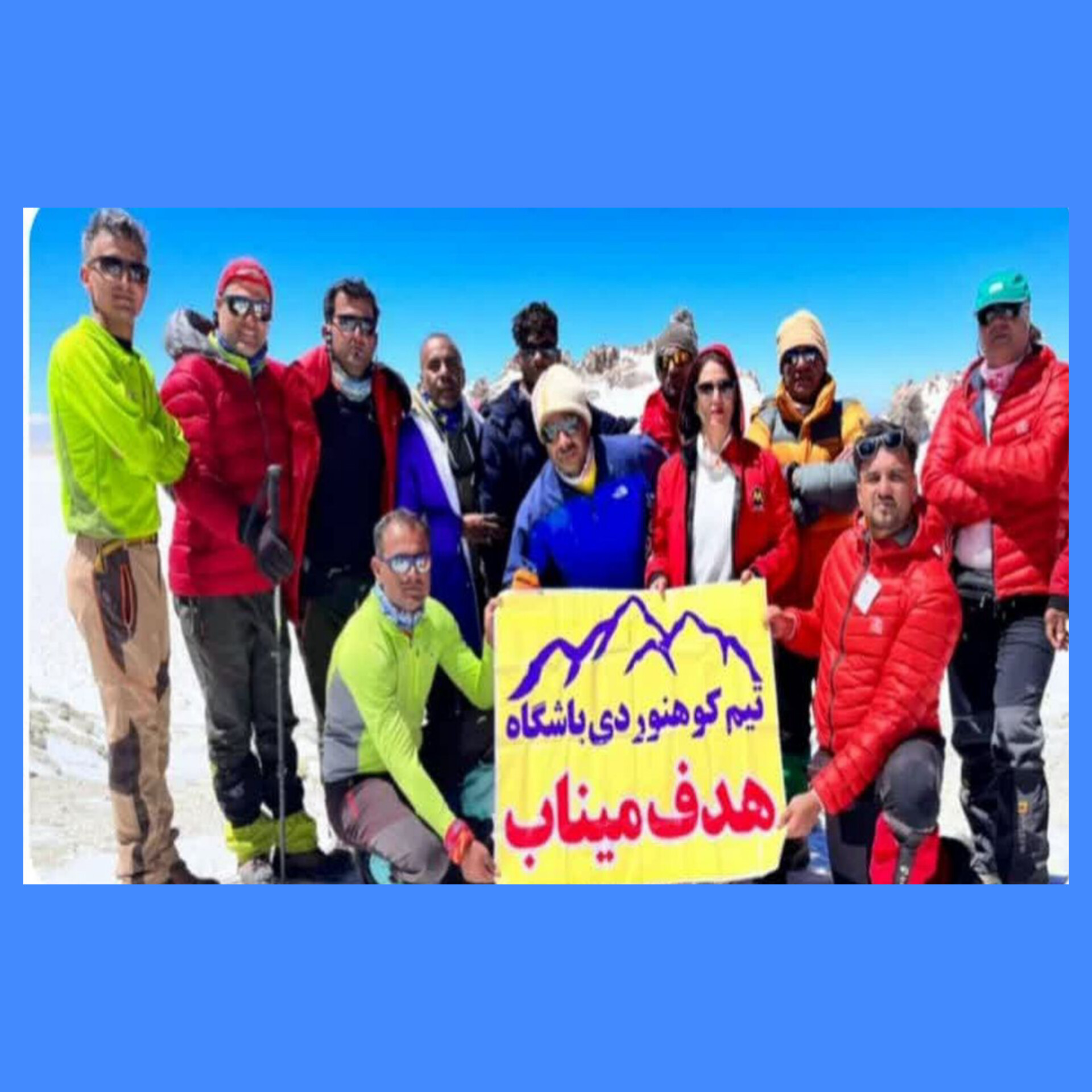 صعود تیم کوهنوردی باشگاه هدف میناب به بام ایران