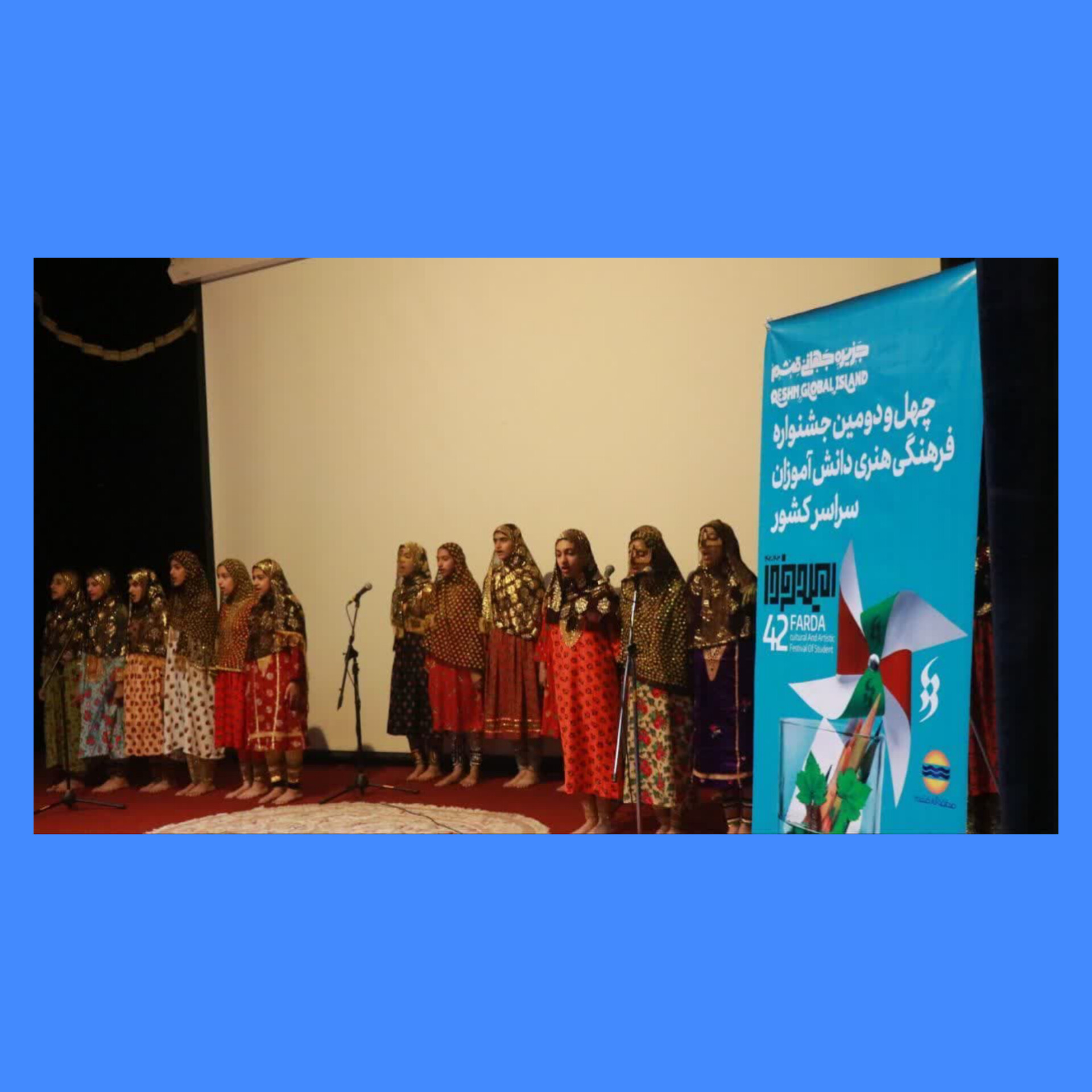 جشنواره فرهنگی هنری امید فردا در قشم برگزار شد